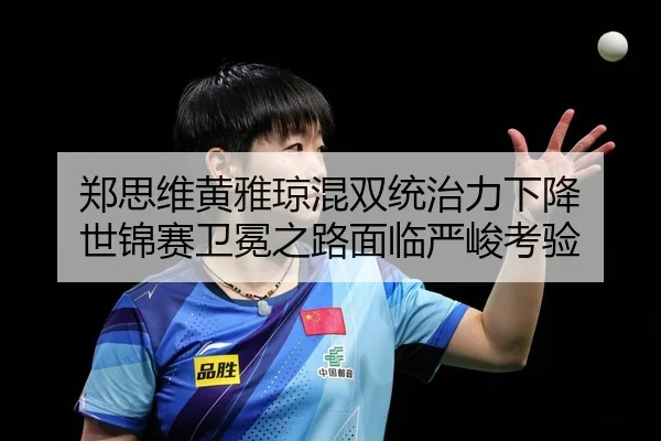 zheng-si-wei-huang-ya-qiong-hun-shuang-tong-zhi-li-xia-jiang-shi-jin-sai-wei-mian-zhi-lu-mian-lin-yan-jun-kao-yan-2-706.jpg